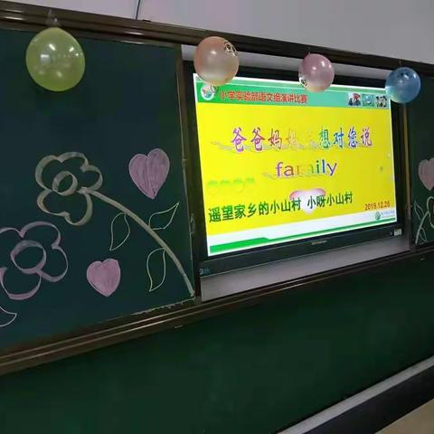 家校共育，并肩而行——安正学校小学实验部“爸爸妈妈，我想对你说”主题活动记录