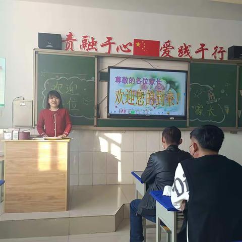 城关中学七（3）班第一学期家长会