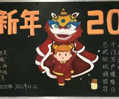 “庆元旦，迎新年”太原市十二中2025班新年茶话会