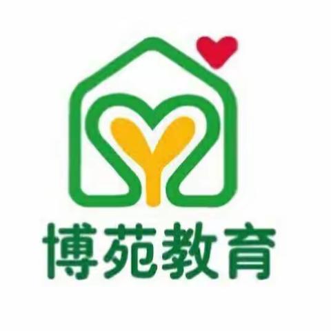 博苑幼儿园招生开始了！！
