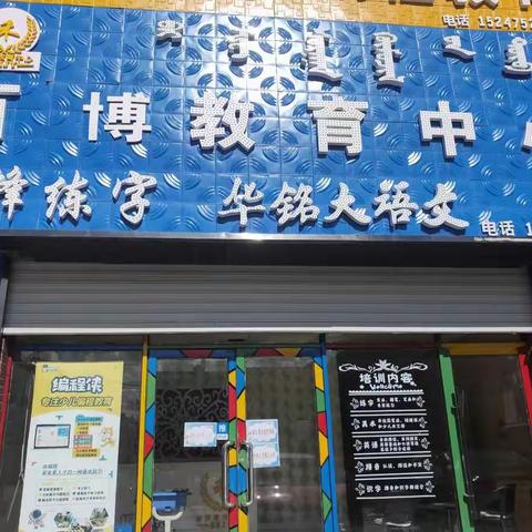 【百博教育】 《一起努力，共抗疫情》防疫演练正在进行中。。。