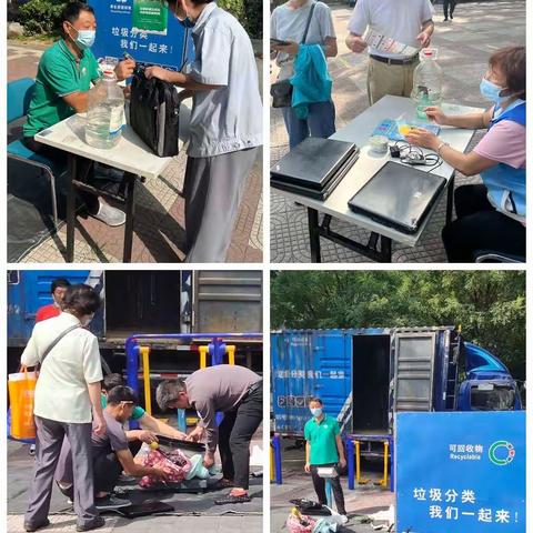 “垃圾分类 我们一起来”——花园路街道旧家电回收主题专项活动