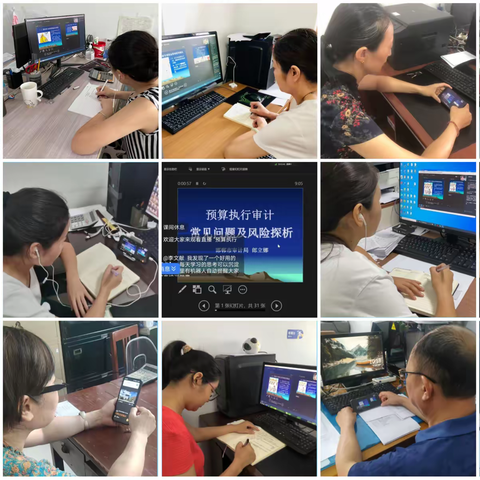 学习阔视野 培训促提升 ——市社审计处认真组织参加市审计局专业培训