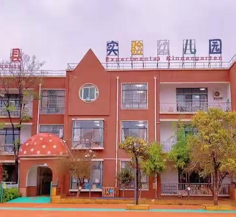 观摩促提升  交流共成长---鄢陵县一枫幼儿园“日常管理”分享交流会
