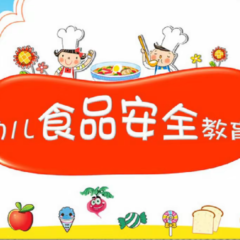 膳食营养  健康成长---鄢陵县一枫幼儿园开展膳食营养健康教育