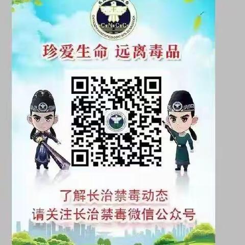 2023年禁毒承诺书签订开始了！