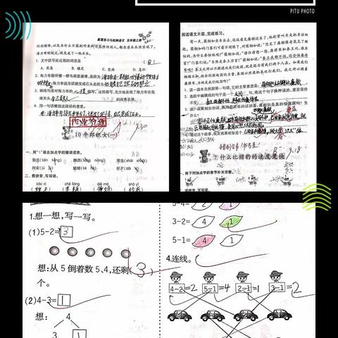 立足常规抓教学，深入检查促提升——清水县原泉小学作业教案检查纪实