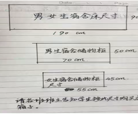 融安县初级中学七年级新生学前综合素质培训报到通知