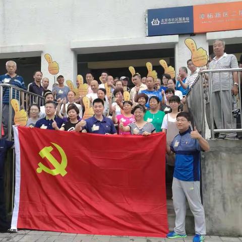 南村党支部：我为创城点赞