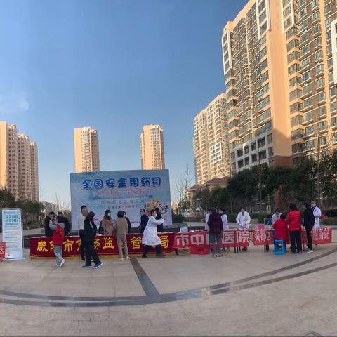 安全用药 战疫同行