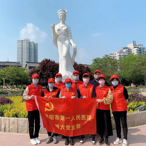 4月11日第六党支部药剂党小组志愿者活动