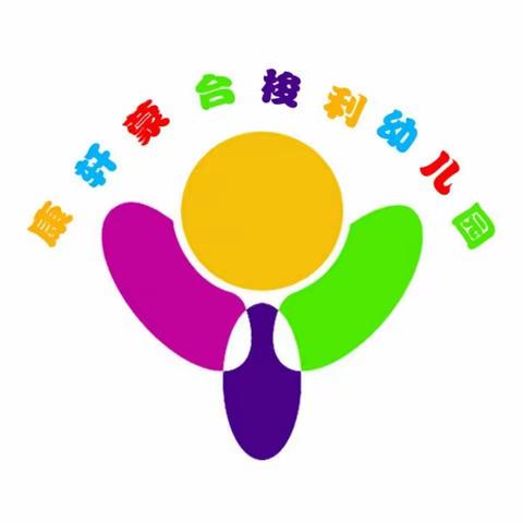 【活动采风】快乐体验· 感悟成长 ---蒙氏幼儿园2019年毕业生参观小学活动纪实