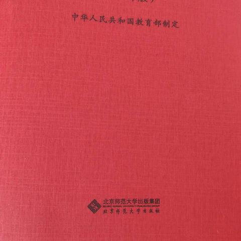 “健康第一”以体育人-实验学校体育组参加新课标教学设计研讨活动