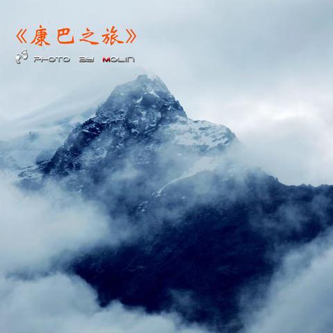 康巴之旅，稻城·亚丁，仙乃日·央迈勇·夏诺多吉，墨林摄影，2013.08