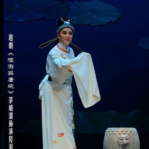 舞台摄影纪实，浙江小百花越剧团，《陆游与唐婉》，茅威涛·陈辉玲，北京·长安大戏院，墨林摄影，2017.01.16