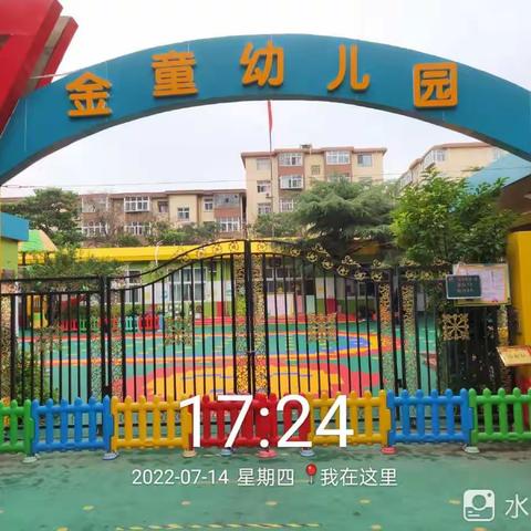 防震减灾，安全在行动——金童幼儿园防震逃生演练