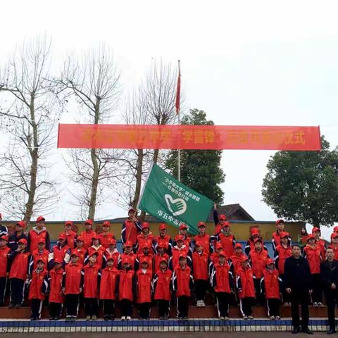 “学雷锋，致先锋”——冷水江五中“学雷锋”活动月启动仪式