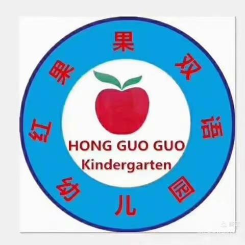 临颍县红果果幼儿园2021秋季开学延迟通知！