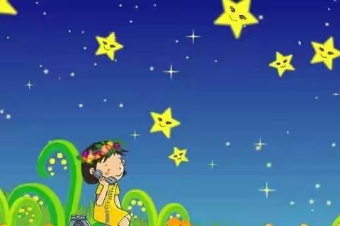 🌈启幼周三线上小课堂——音乐：《我和星星打电话》