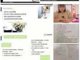 “区”于成长       “域”见未来——银川市兴庆区月牙湖第三幼儿园区域活动线上培训及教研