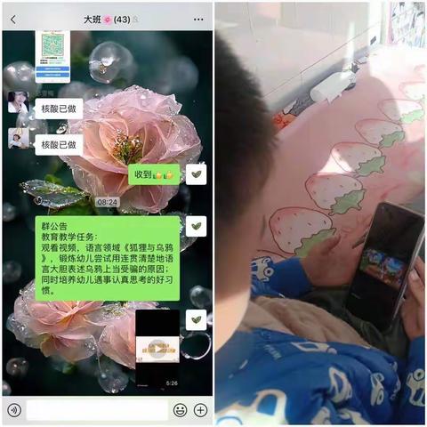 张庄子小学附属幼儿园线上保教活动