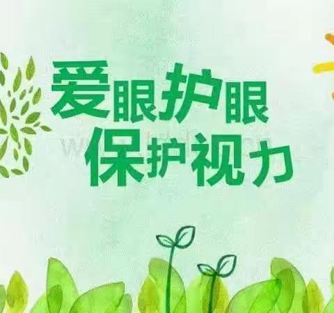 做好眼保健操，让心灵之窗更明亮——民乐小学开展眼保健操评比活动