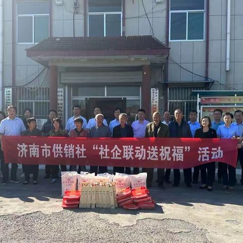 市供销社到我区开展“社企联动送祝福”主题党日活动