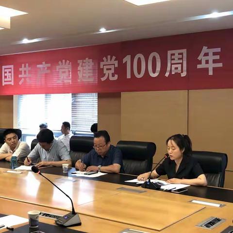 陕西丹尼尔企业集团党委庆祝建党100周年大会隆重召开