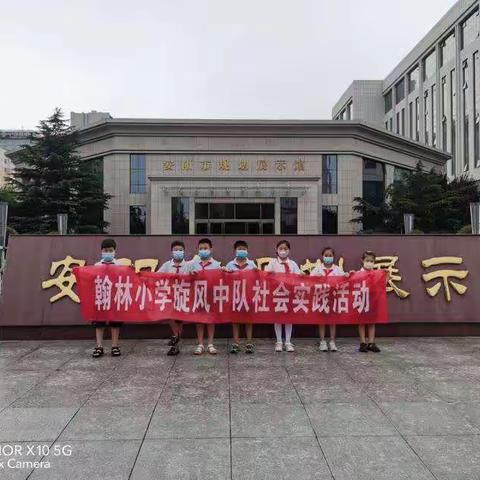 安阳市北关区翰林小学二（11）班旋风中队第五小组“爱家乡 做主人”暑假社会实践活动