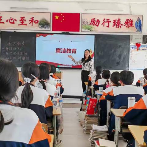 廉洁进校园一一紫云县第三中学    教师：李慧