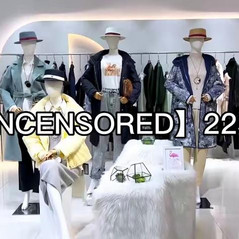 UNCENSORED22秋冬