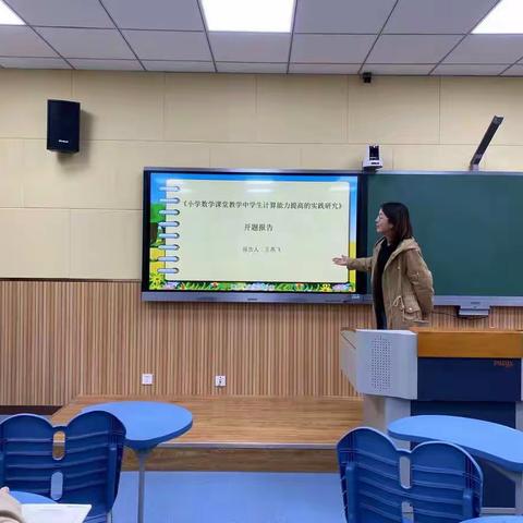 最美人间丰收季实验课题谱新篇——郑东新区实验学校«小学数学课堂教学中学生计算能力提高的实践研究»课题