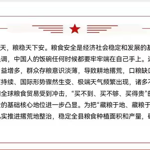 机关党支部动态：  党建引领     助力春耕生产