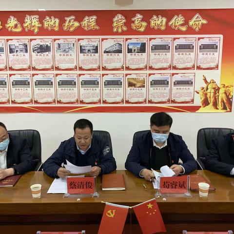 凝心聚力抓党建    固本强基促发展