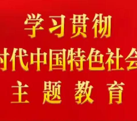 中共中国矿联第一党支部生活园地（2023年第二期）