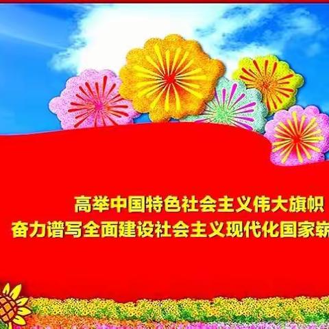 中共中国矿联第一党支部生活园地（2022年第五期）