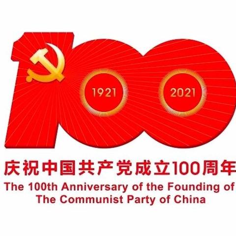 🇨🇳中共中国矿联第一党支部生活园地