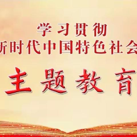 中共中国矿联第一党支部生活园地（2023年第三期）