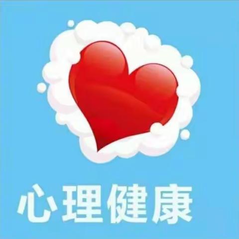 阳光心理   健康人生——城关镇中心小学开展心理健康教育主题班队会