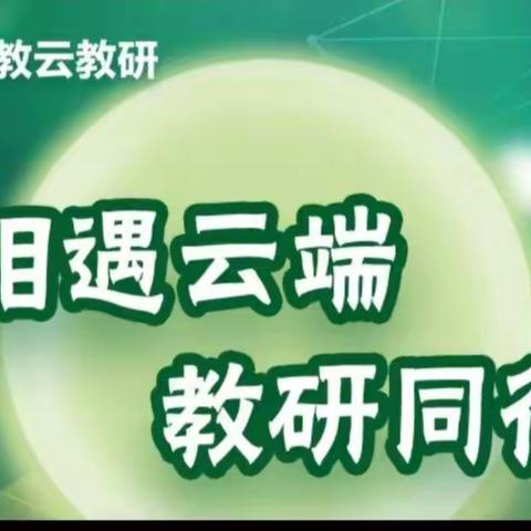 【三名+动态】浓浓语文味，戚戚中华情——城关镇中心小学 学习《遵循课标精神 尊重教学实际 用好统编教材》讲座