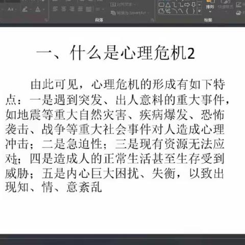 槐荫区兴福街道位里计生协会积极参加槐荫区“暖心行动”失独家庭联系人培训