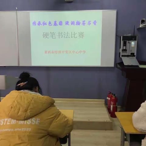 传承红色基因  浸润翰墨书香--开发区中学举行硬笔书法比赛