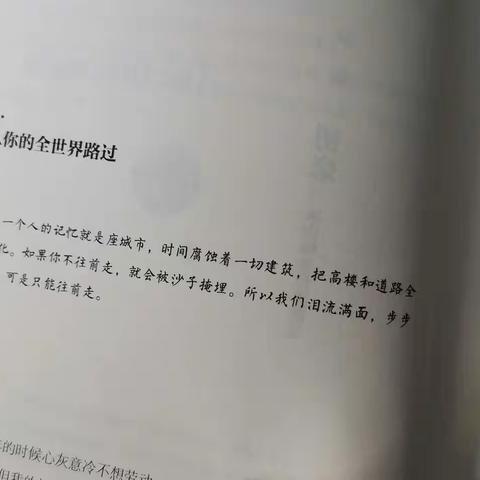 《从你的全世界路过》——张嘉佳