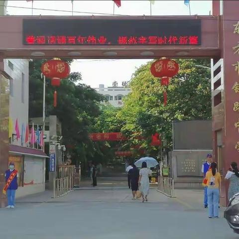 东方市铁路中学 高三年级“百日誓师”活动