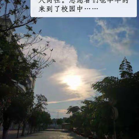 2022年5月15日 高二年级家长会