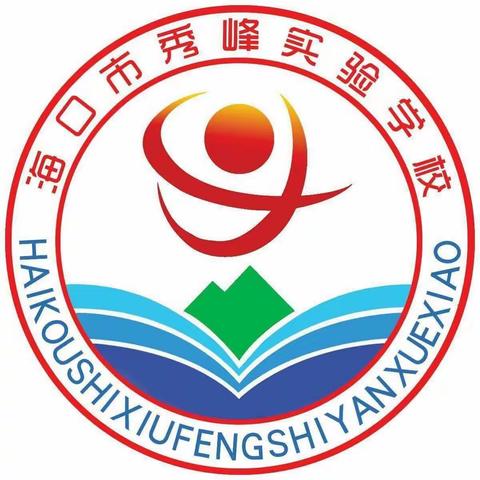 秀峰实验学校举办2018中招填报志愿指导培训会