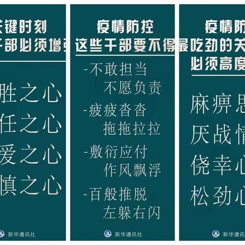 淇县第一书记战“疫”日记        （2020年2月25日）