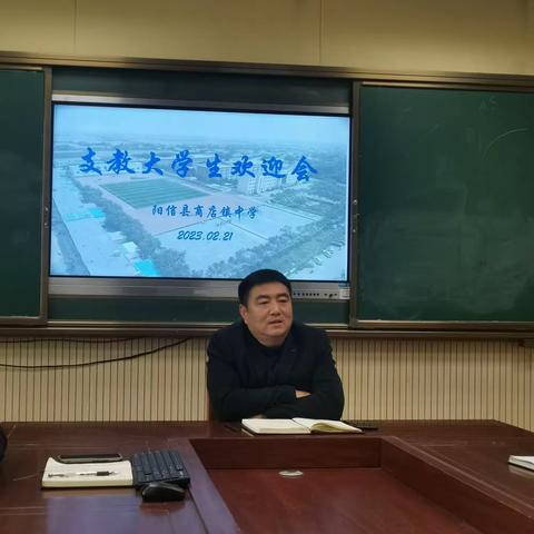 阳信县商店镇中学召开支教教师欢迎座谈会