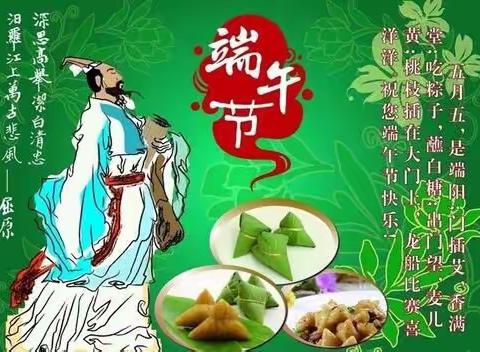 喜迎端午乐趣多（燕都小学一年四班端午节特色活动）