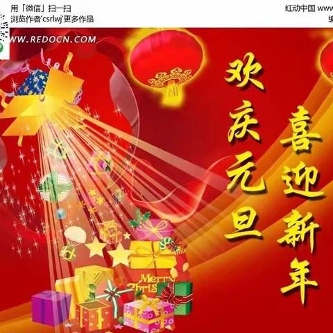 燕都小学2019届4班联欢会